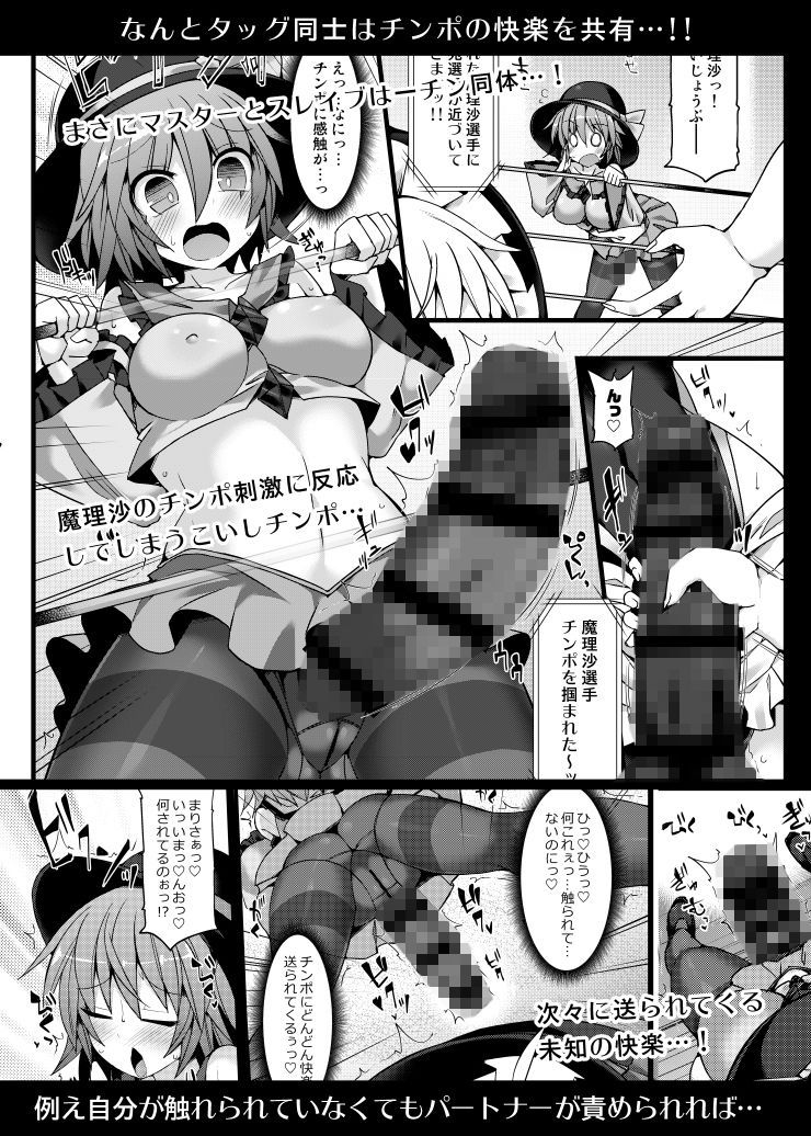 幻想郷フタナリチンポレスリングEcstasy2 魔理沙＆こいしVS女苑＆紫苑 サンプル2ページ目