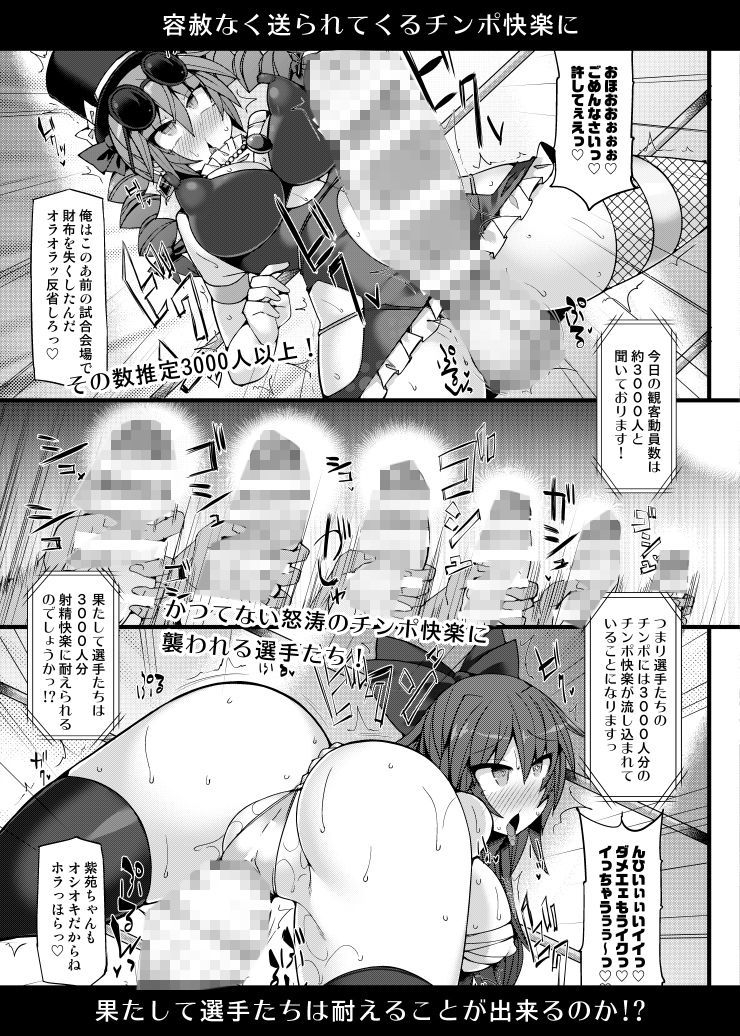 幻想郷フタナリチンポレスリングEcstasy2 魔理沙＆こいしVS女苑＆紫苑 サンプル8ページ目