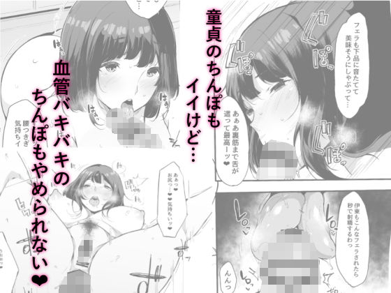 清楚だけどビッチでセックス大好き有村さん。 サンプル3ページ目