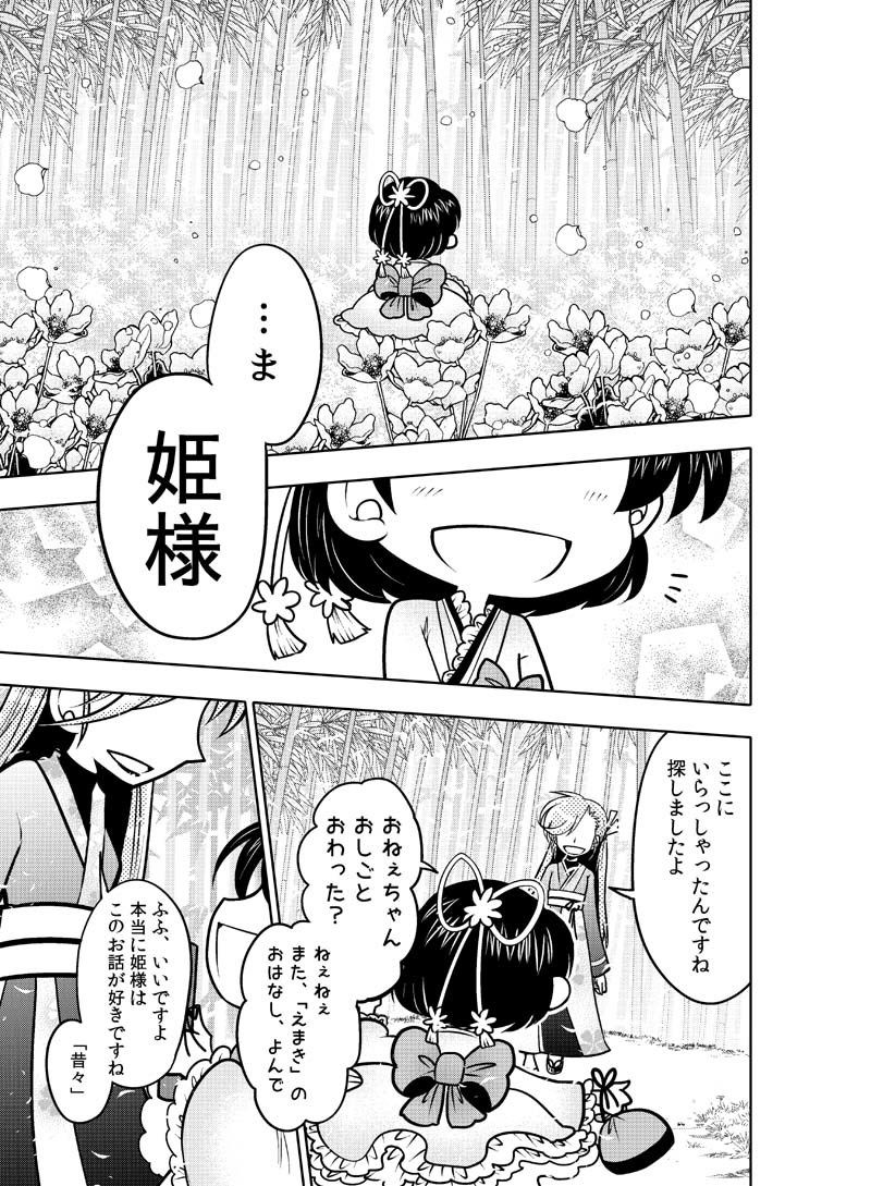 龍を継ぐものたち〜第1巻〜 サンプル2ページ目