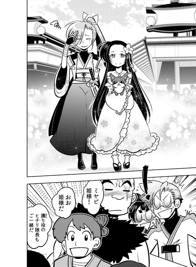 龍を継ぐものたち〜第1巻〜 サンプル9ページ目