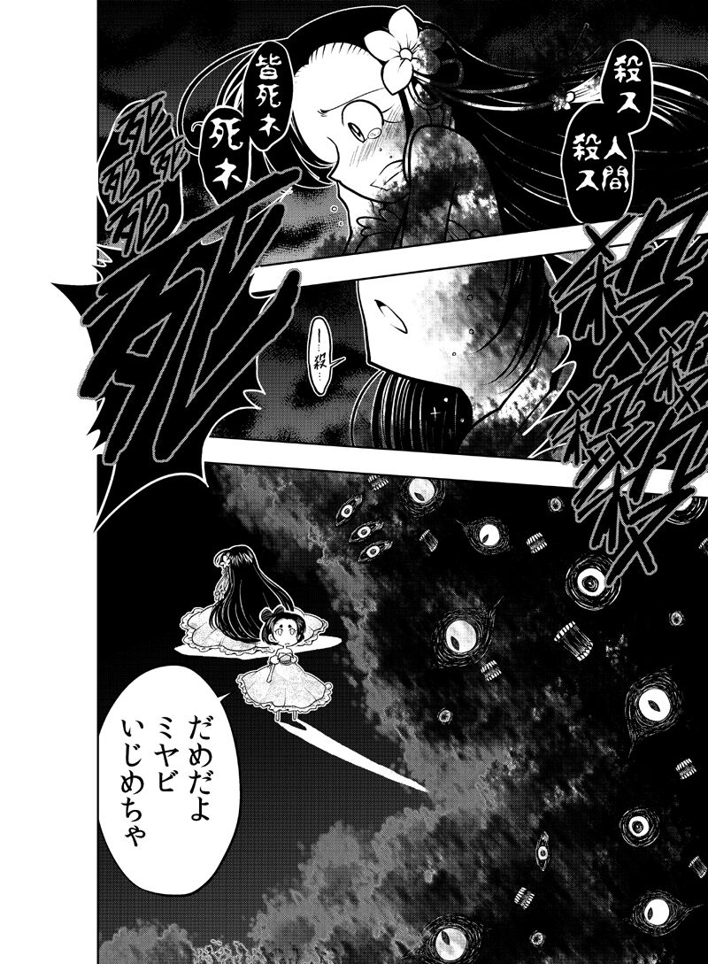 龍を継ぐものたち〜第2巻〜 サンプル5ページ目