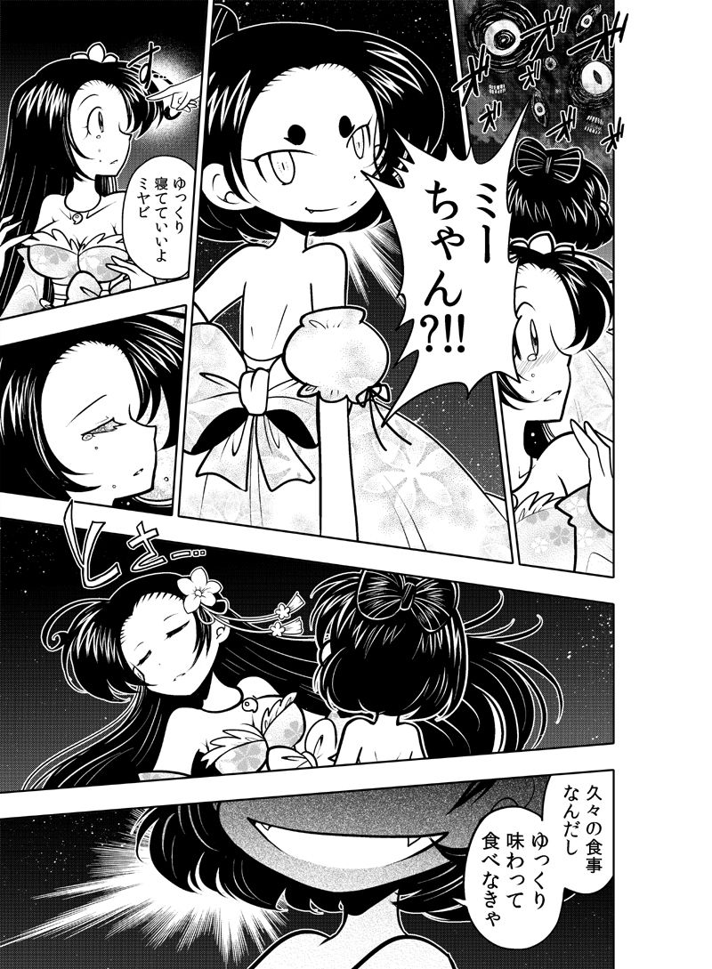 龍を継ぐものたち〜第2巻〜 サンプル6ページ目