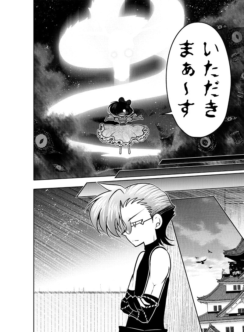 龍を継ぐものたち〜第2巻〜 サンプル7ページ目