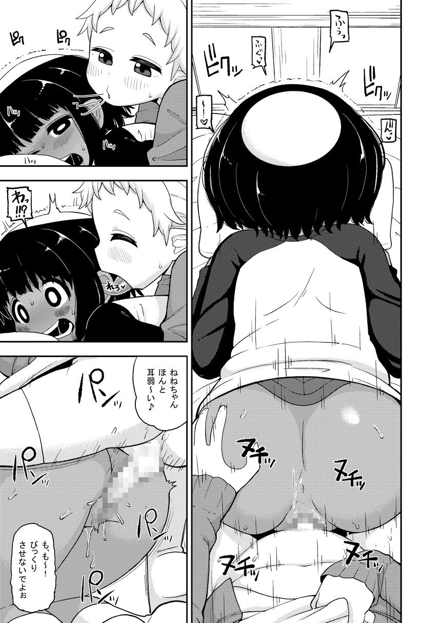 あやかし淫靡絵巻〜総集編〜 サンプル2ページ目