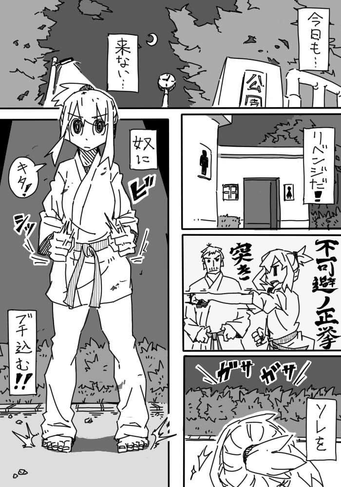電気あんまリベンジ サンプル1ページ目