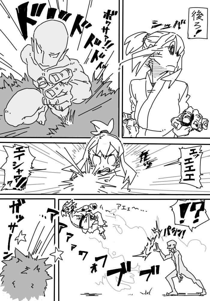 電気あんまリベンジ サンプル2ページ目