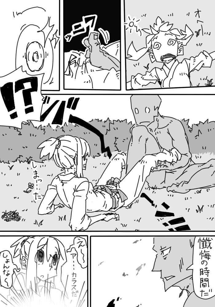 電気あんまリベンジ サンプル3ページ目