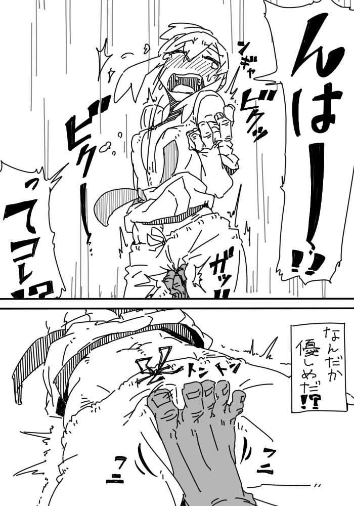 電気あんまリベンジ サンプル4ページ目
