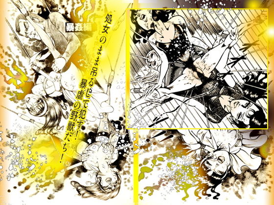 女体ハンター サンプル3ページ目