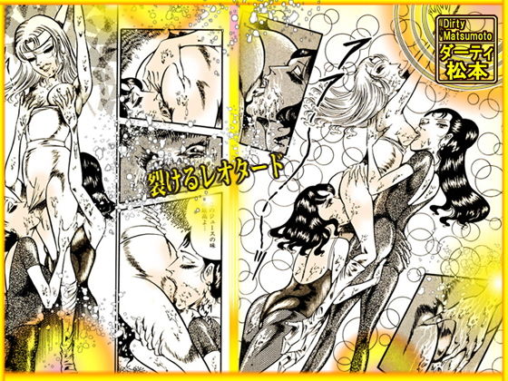 女体ハンター サンプル4ページ目