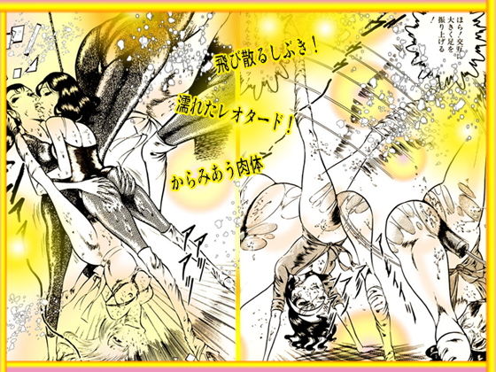 女体ハンター サンプル7ページ目