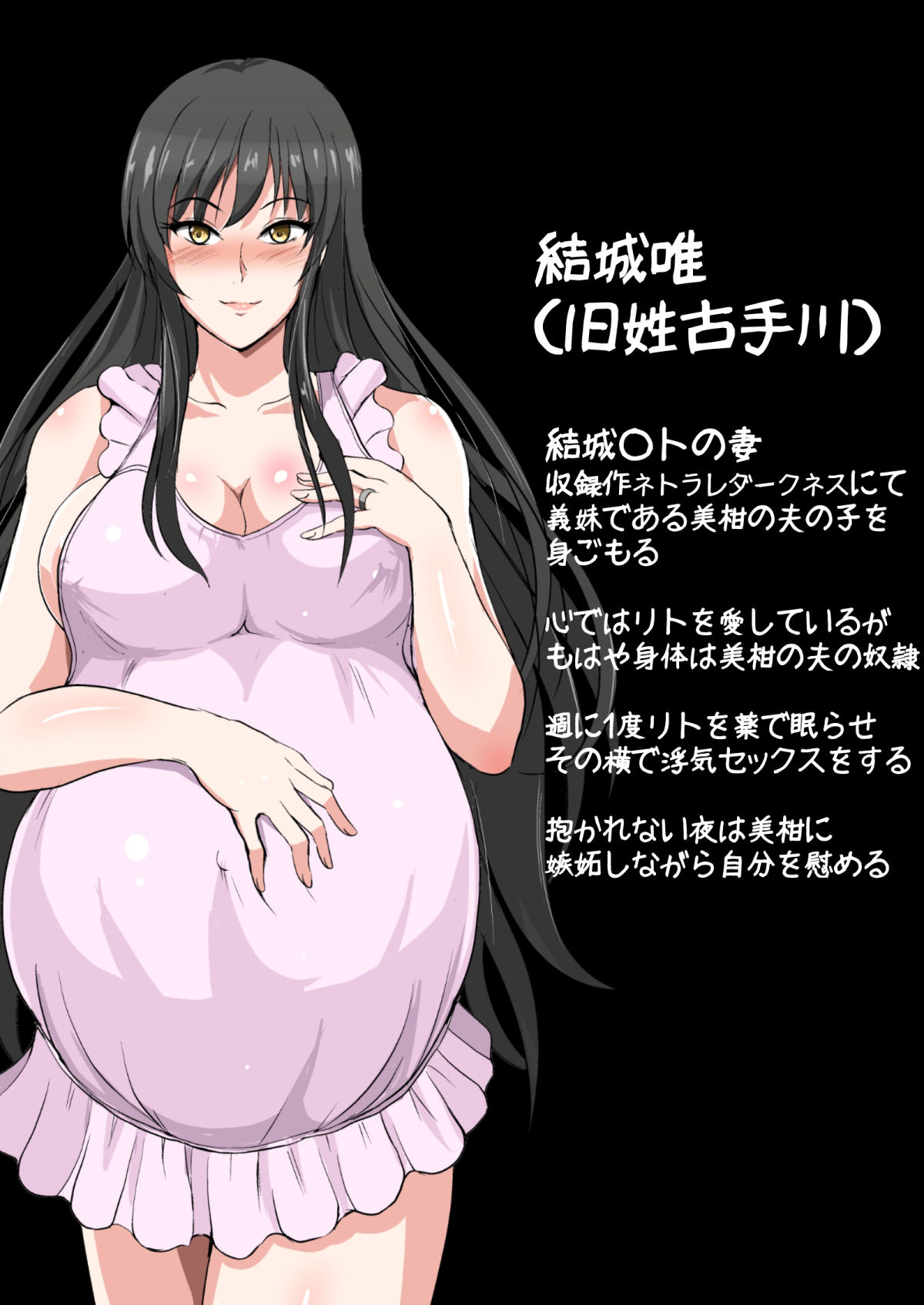 ハラマセダークネス サンプル9ページ目