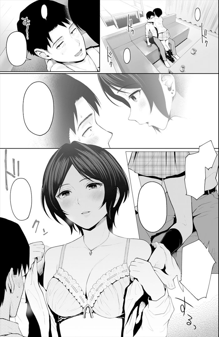 かなですぷりんぐ サンプル2ページ目