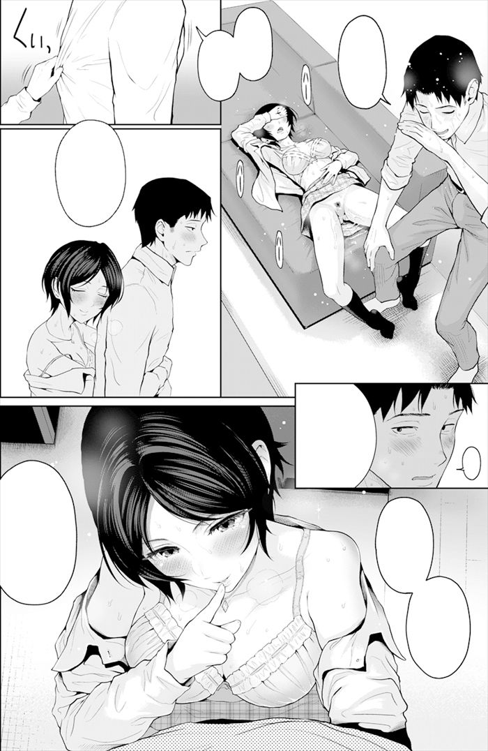 かなですぷりんぐ サンプル3ページ目