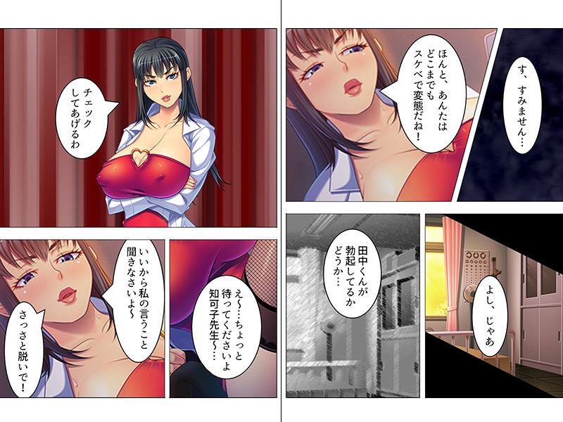女の人のオマ●コ、こんなに近くで見るの初めてだ！ 上巻 サンプル1ページ目