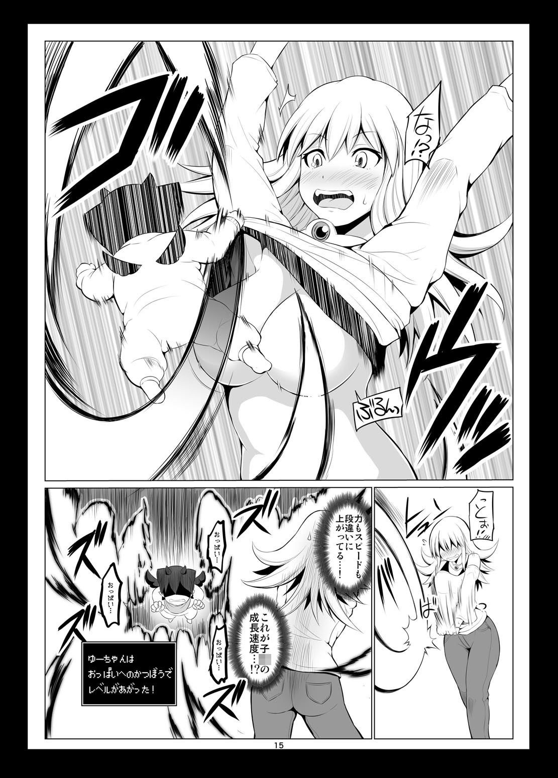 ママさん勇者と赤ちゃん魔王2 サンプル3ページ目