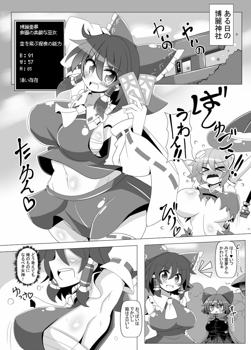 夢想催● ‐少女キトウ中‐ サンプル6ページ目