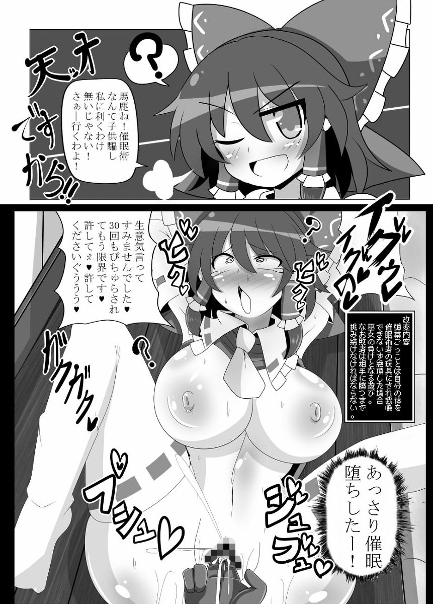 夢想催● ‐少女キトウ中‐ サンプル7ページ目