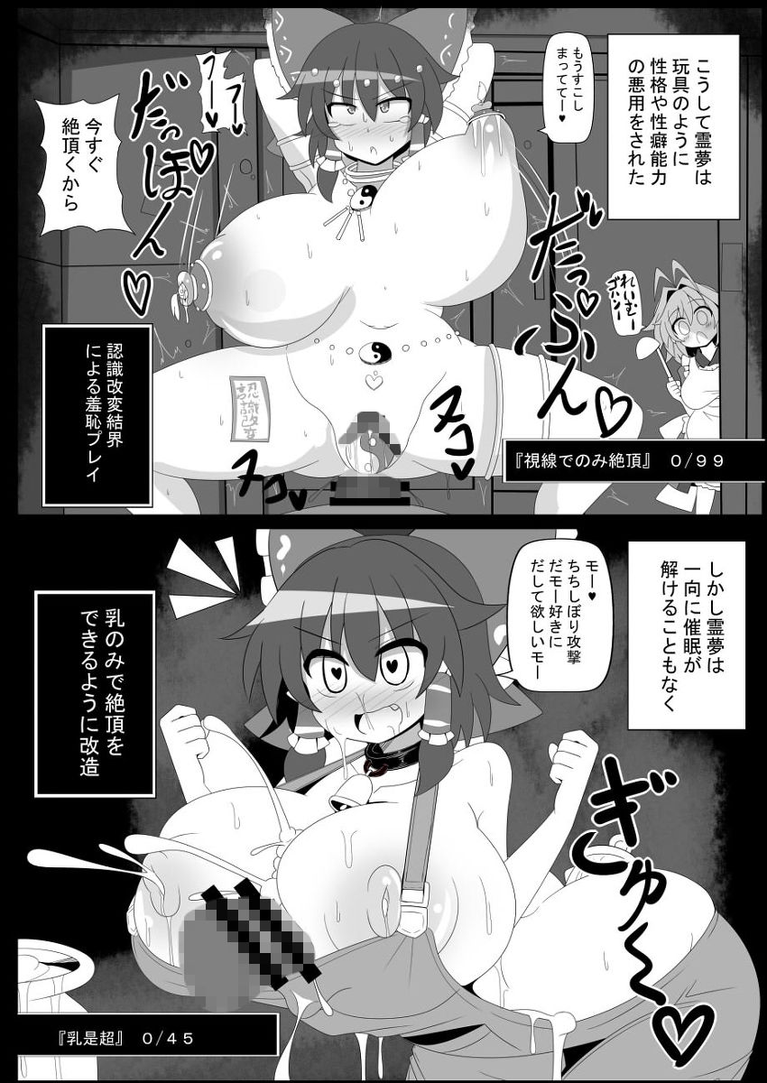 夢想催● ‐少女キトウ中‐ サンプル8ページ目