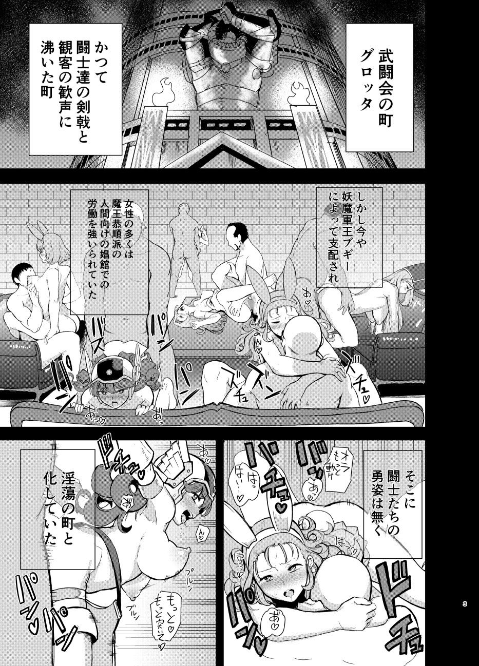 グロッタの娼姫 サンプル1ページ目