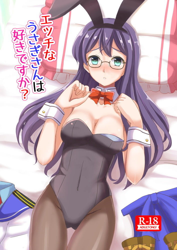 エッチなうさぎさんは好きですか？ サンプル1ページ目