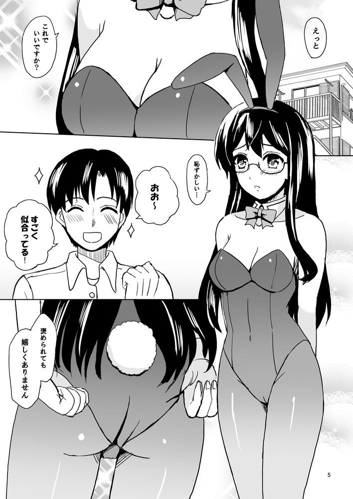 エッチなうさぎさんは好きですか？ サンプル2ページ目