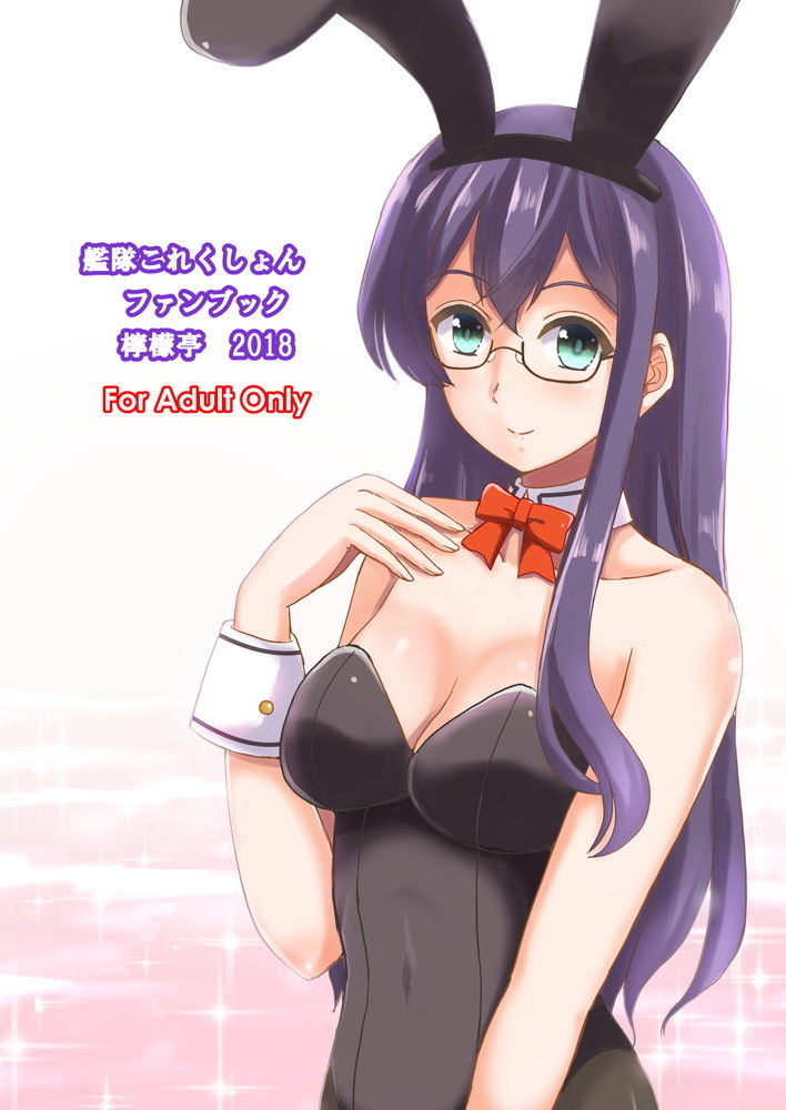 エッチなうさぎさんは好きですか？ サンプル6ページ目