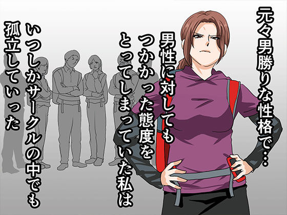 催●性教育 第九話＋第八.五話無料公開 サンプル2ページ目