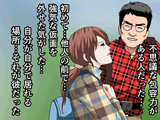 催●性教育 第九話＋第八.五話無料公開 サンプル3ページ目