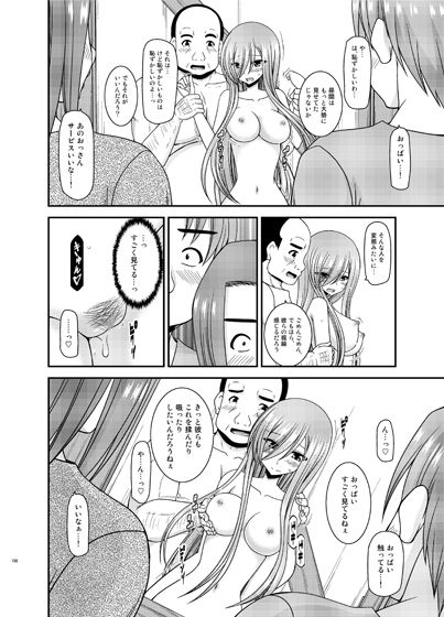 メロンが超振動！R総集編IV サンプル1ページ目