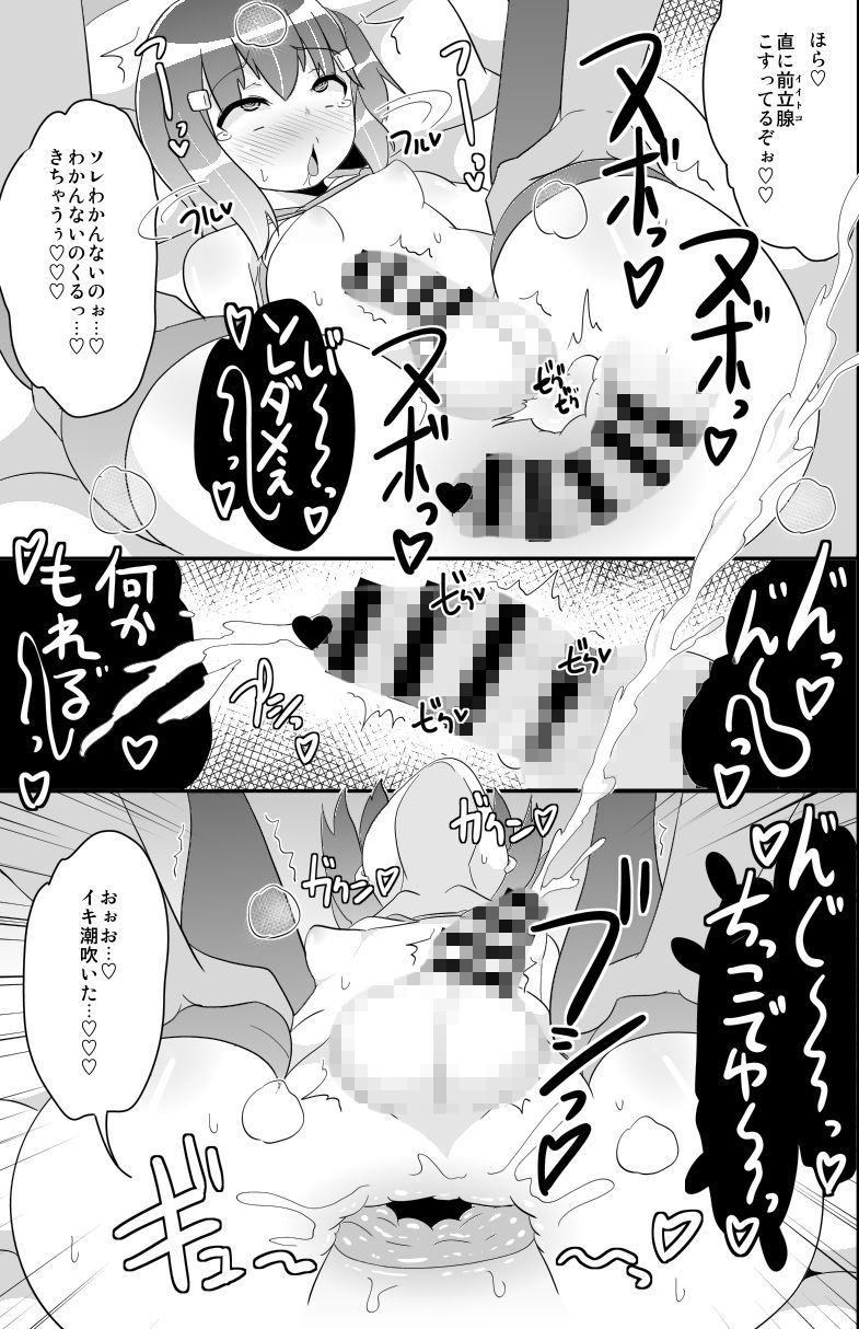 女装（メス）ホモ彼女 サンプル6ページ目