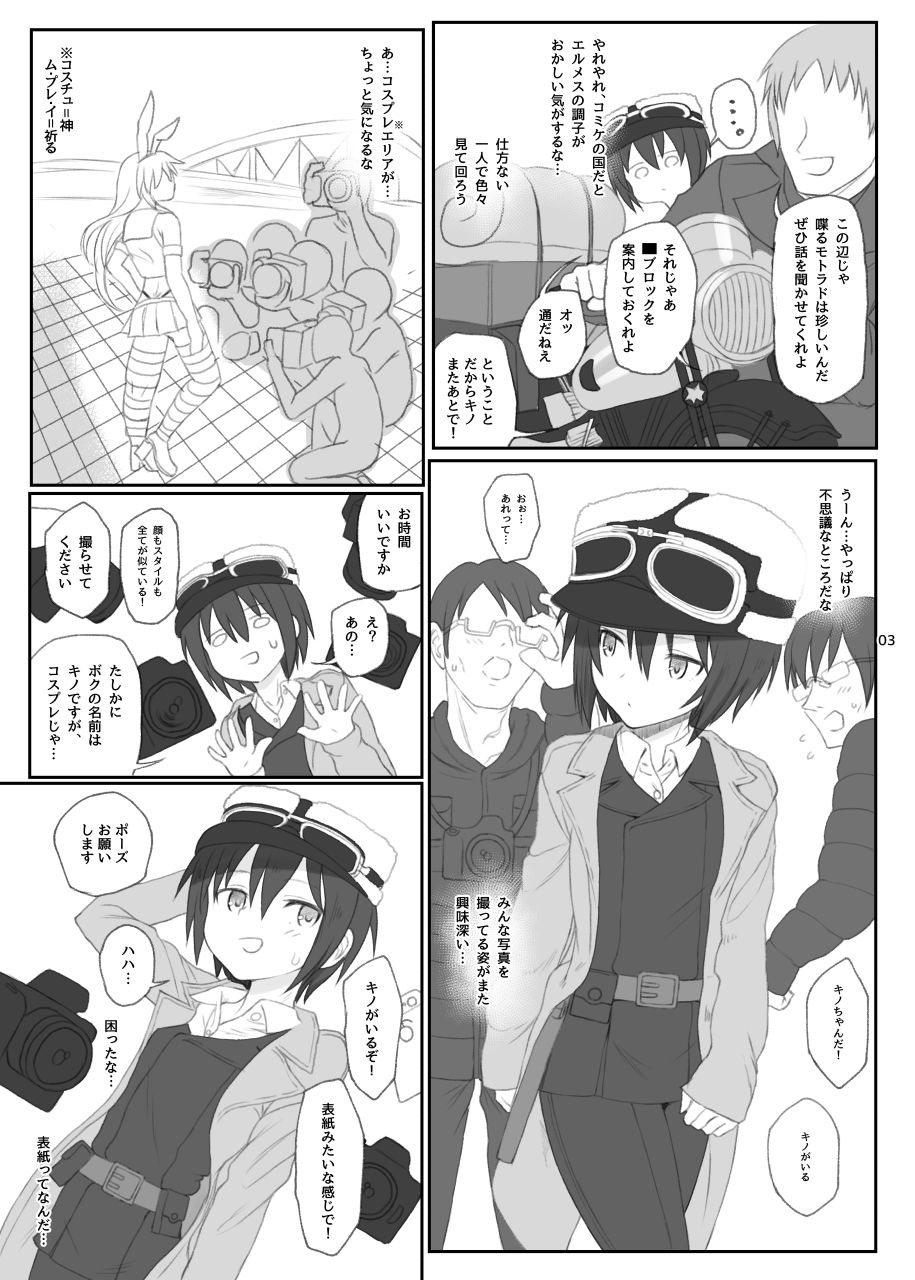 同人誌の国 サンプル1ページ目