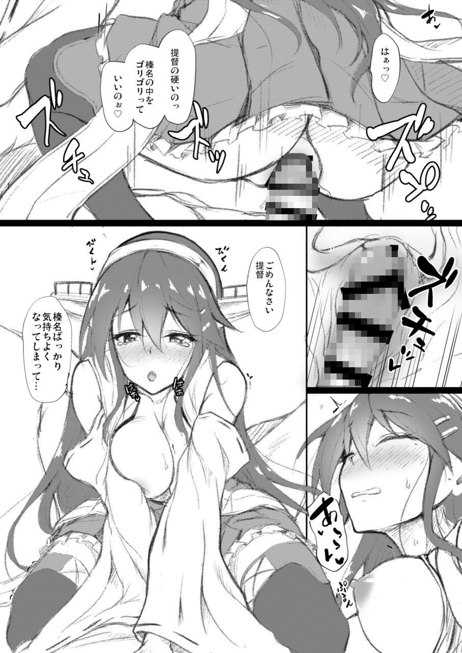 鈴谷サンタと甘い夜 サンプル4ページ目