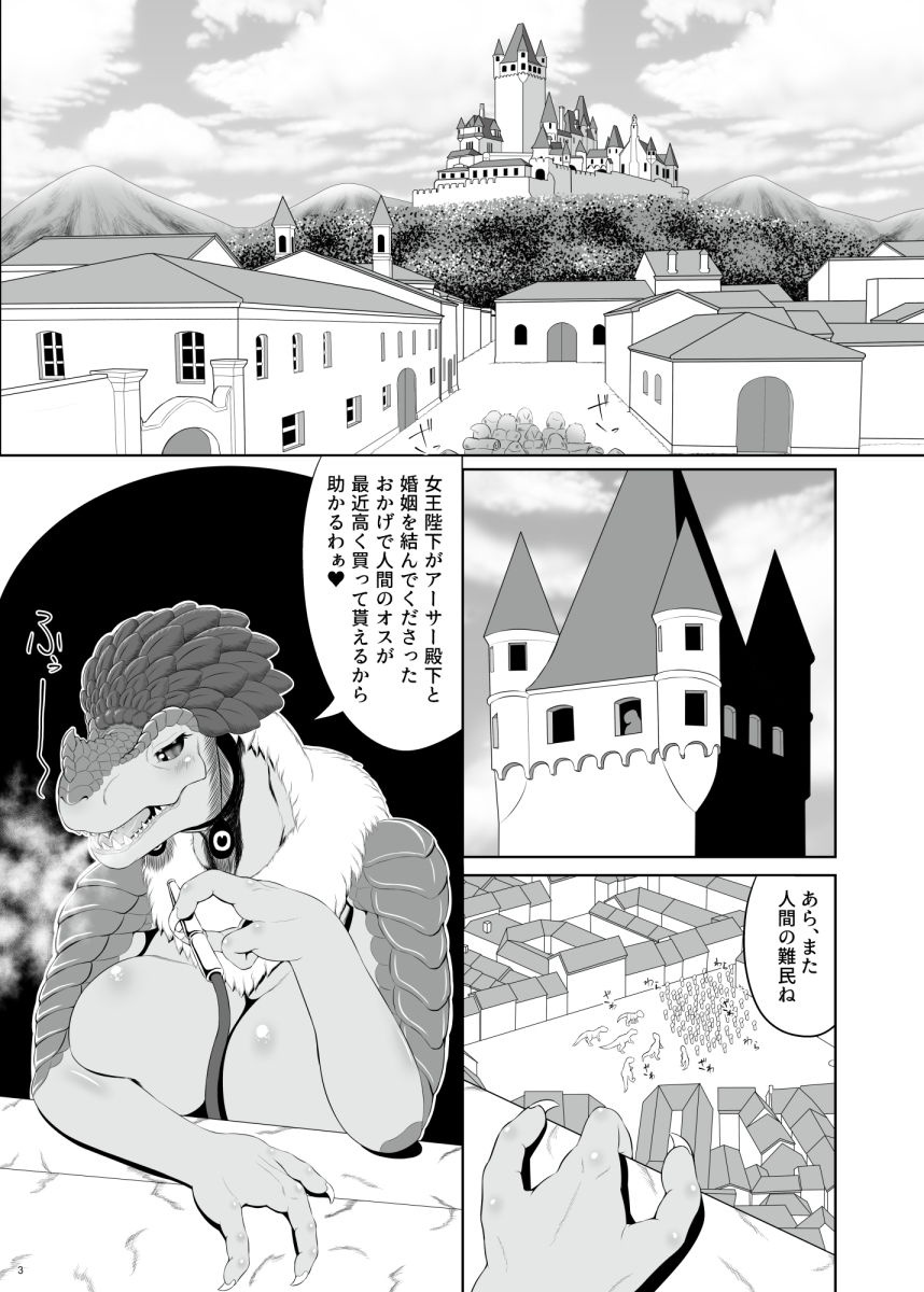蛮王記 〜竜魔王伝、鰐酋長伝、酔狂伯伝一気読みセット〜 サンプル7ページ目