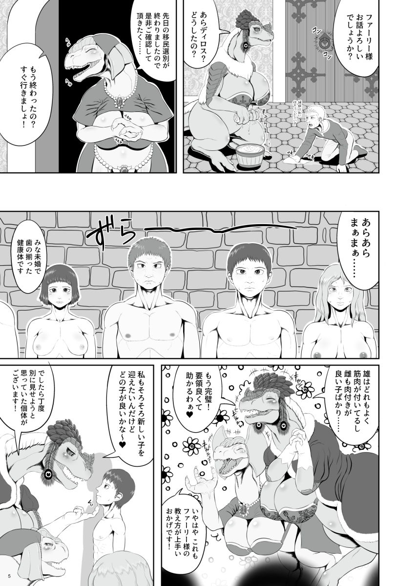 蛮王記 〜竜魔王伝、鰐酋長伝、酔狂伯伝一気読みセット〜 サンプル9ページ目