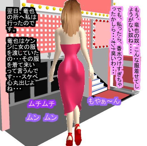 シーメール人妻ヒロインBEST サンプル2ページ目