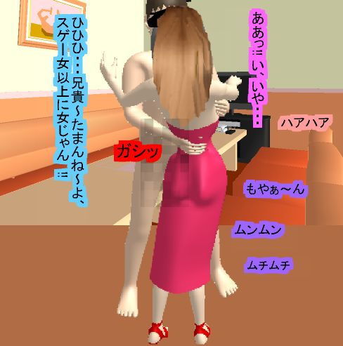 シーメール人妻ヒロインBEST サンプル4ページ目