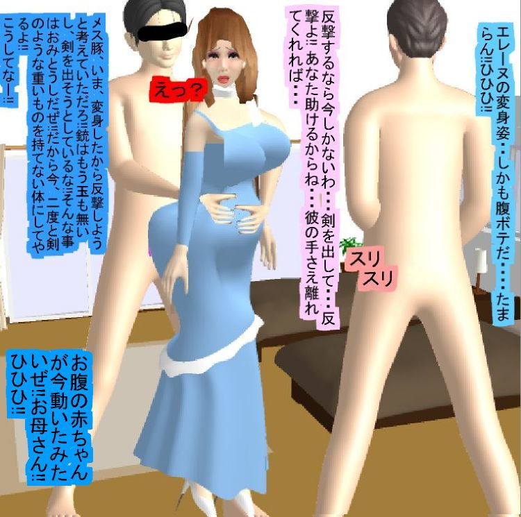 シーメール人妻ヒロインBEST サンプル9ページ目