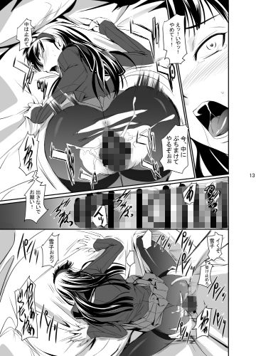 Mayonaka yukiko サンプル2ページ目