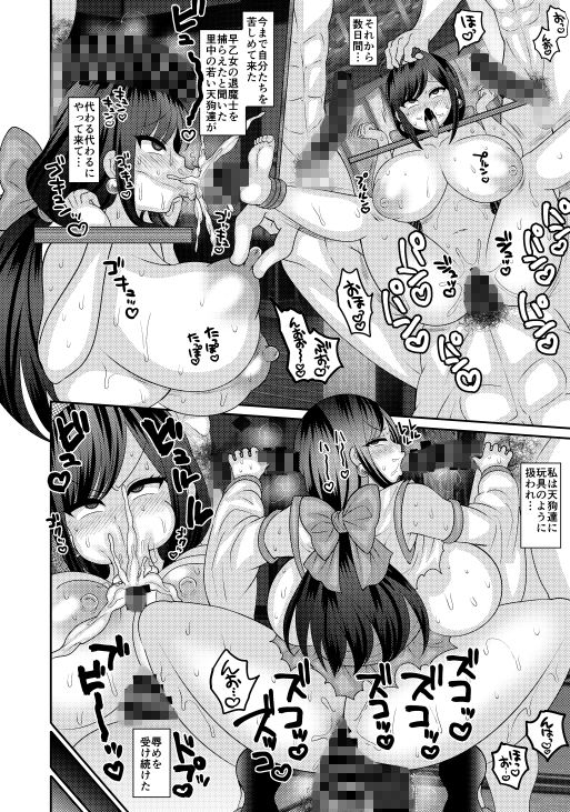 堕散る華 サンプル2ページ目