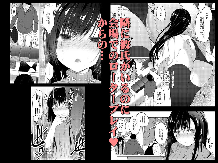 エロ同人作家の僕の彼女は浮気なんてしない。2 サンプル3ページ目