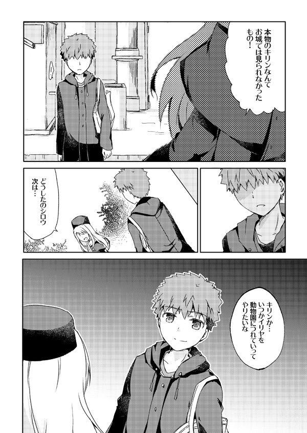 貴方がわたしを忘れても サンプル1ページ目