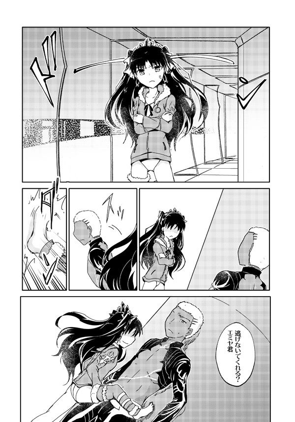 貴方がわたしを忘れても サンプル3ページ目