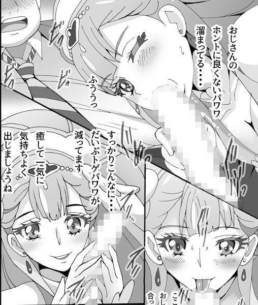 アンジュと搾りっこ サンプル3ページ目