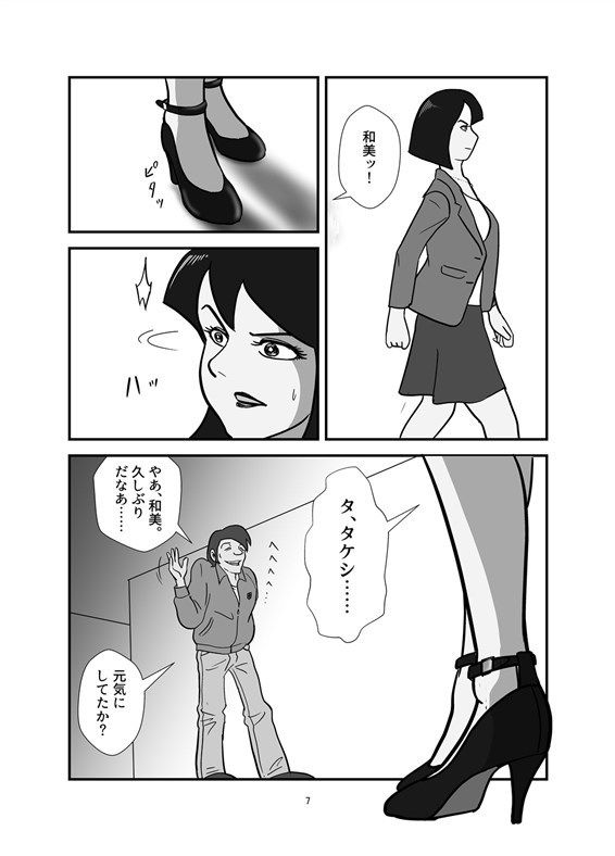 Ex-wife（元妻） サンプル1ページ目