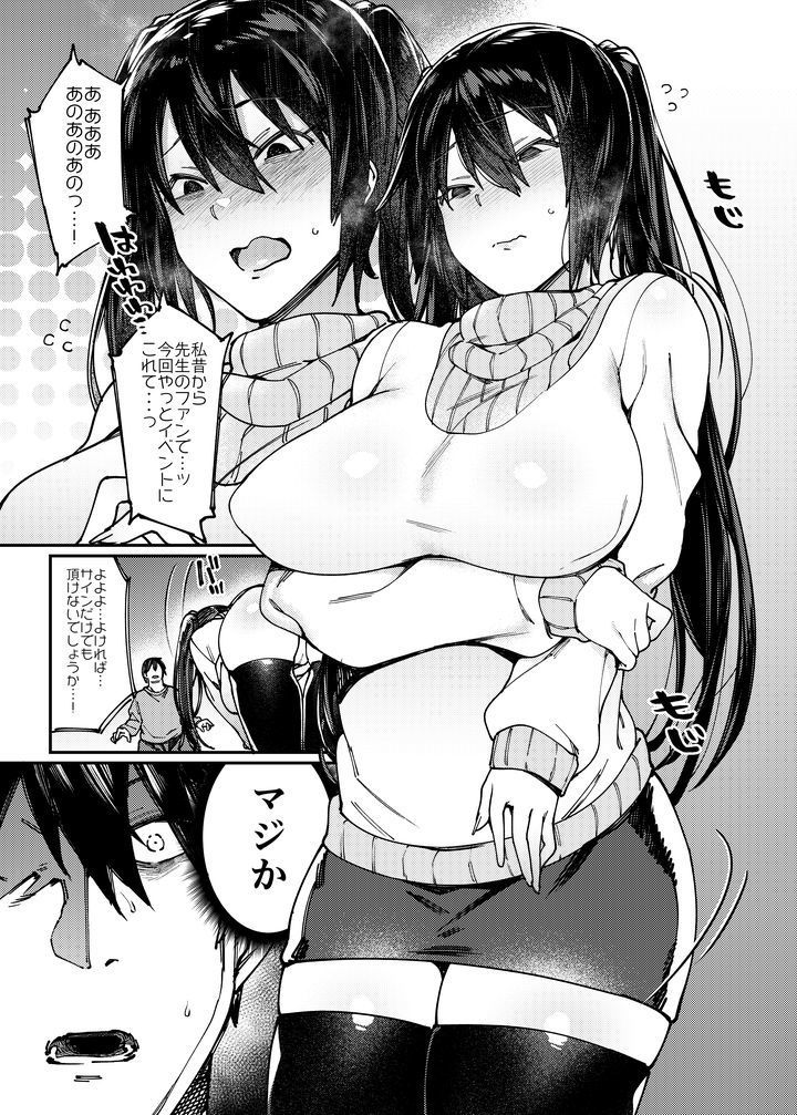 私の○○に種付してください サンプル2ページ目