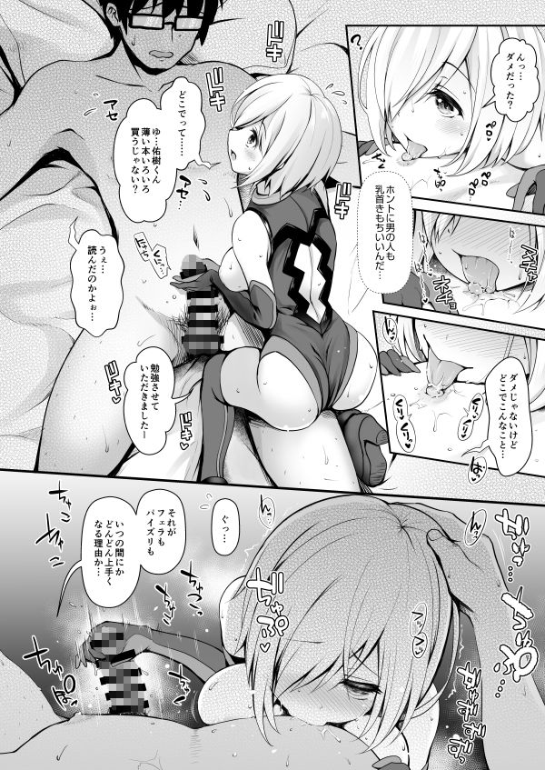 天然神乳素人コスプレイヤー南国離島水着ロケ撮影 サンプル2ページ目