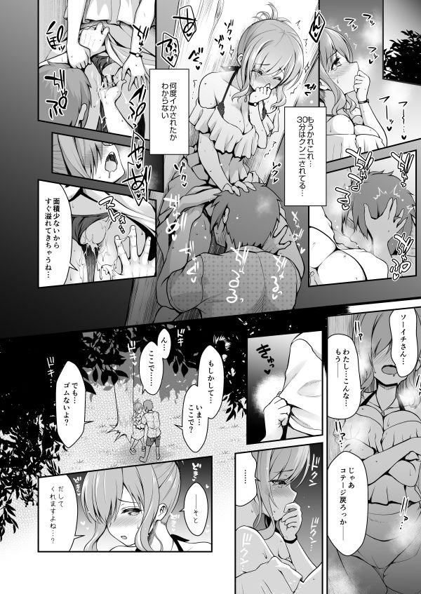 天然神乳素人コスプレイヤー南国離島水着ロケ撮影 サンプル4ページ目