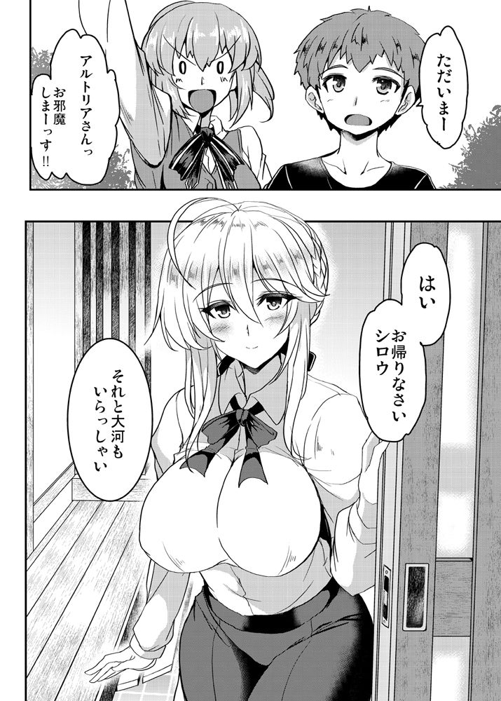 となりの乳王さま 二幕 サンプル1ページ目